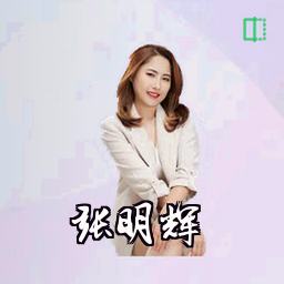 张明辉